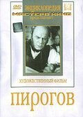 Пирогов (1947)
