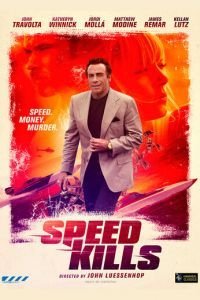   Скорость убивает (2018)