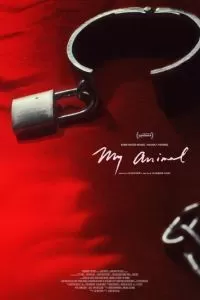   Моё животное (2023)